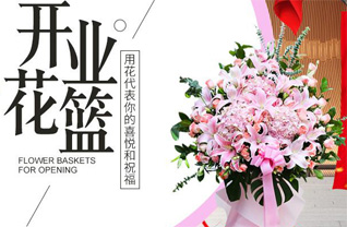 山西晋城高平市米山镇上冯庄村花篮配送