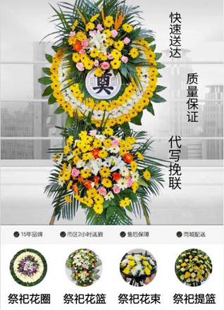 山西晋城高平市米山镇上冯庄村花圈代送